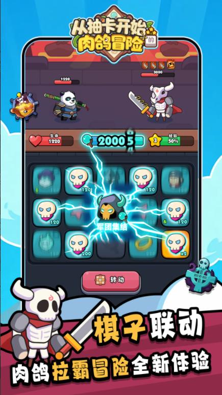 從抽卡開始的肉鴿冒險 從抽卡開始的肉鴿冒險