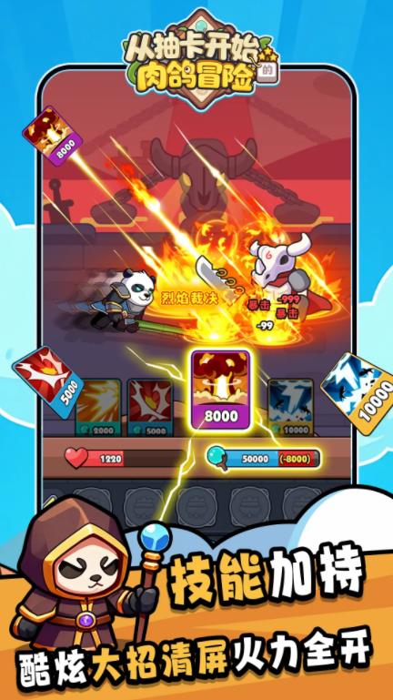 從抽卡開始的肉鴿冒險 從抽卡開始的肉鴿冒險