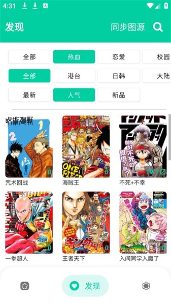 云漫漫畫 云漫漫畫