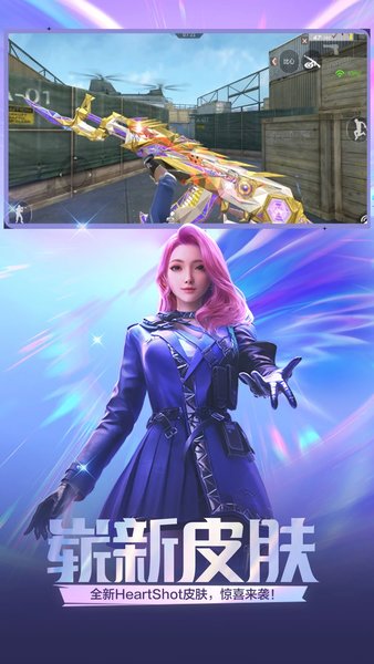 GZ穿越火線最新版 GZ穿越火線最新版