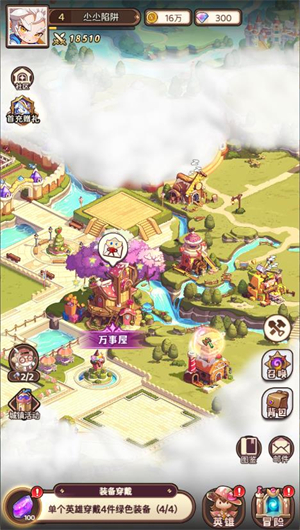 甜蜜家園守護小游戲