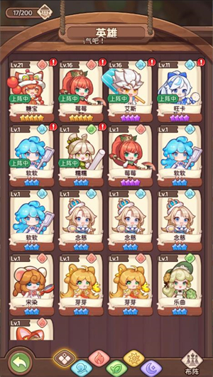 甜蜜家園守護小游戲