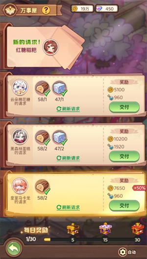 甜蜜家園守護小游戲