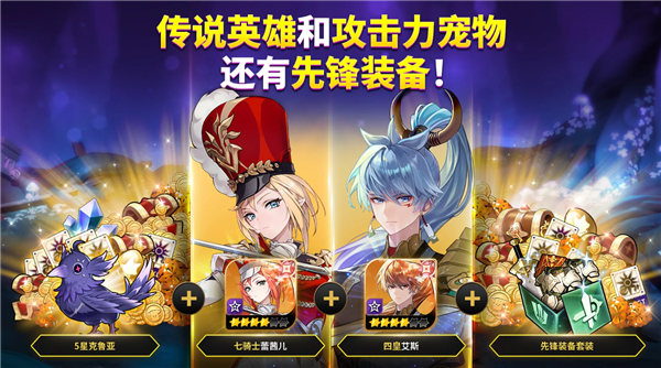 七騎士ReBIRTH(Seven Knights Re BIRTH)