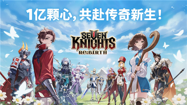 七騎士ReBIRTH(Seven Knights Re BIRTH)