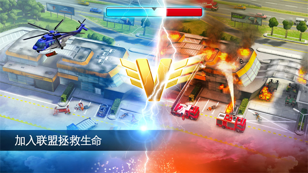 紧急任务HQ(EMERGENCY HQ) 紧急任务HQ(EMERGENCY HQ)