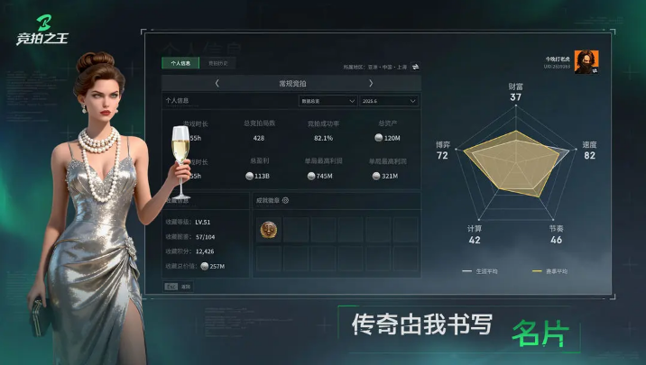 竞拍之王 竞拍之王