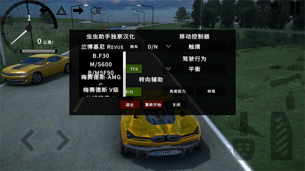 仿真汽车模拟器