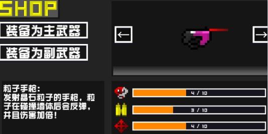 未来战士重置版武器选哪个好3