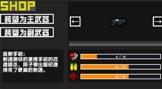 未来战士重置版武器选哪个好2