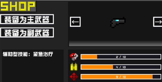 未来战士重置版武器选哪个好1