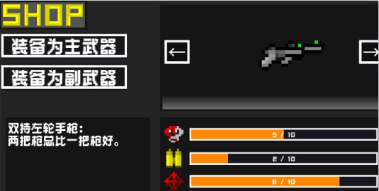 未来战士重置版武器选哪个好5