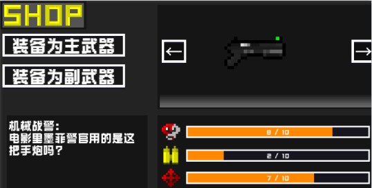 未来战士重置版武器选哪个好6