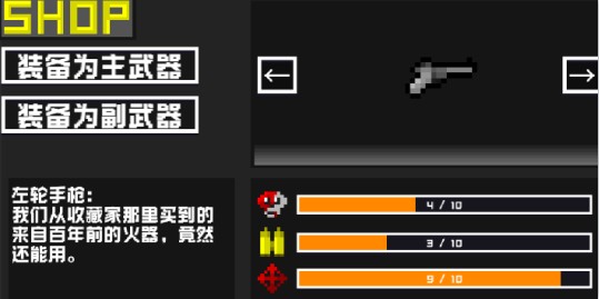 未来战士重置版武器选哪个好4