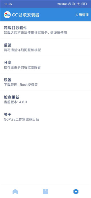 Go安装器2026最新版(谷歌三件套) Go安装器2026最新版(谷歌三件套)