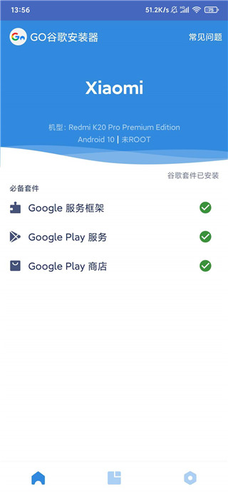 Go安装器2026最新版(谷歌三件套) Go安装器2026最新版(谷歌三件套)