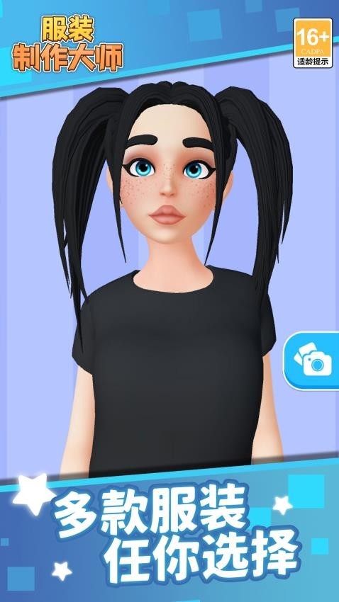 服装制作大师游戏