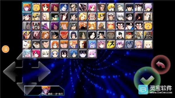 死神vs火影雨兮改完整版玩法技巧攻略3