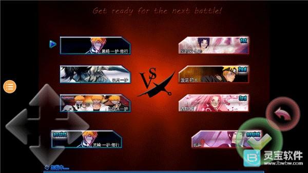 死神vs火影雨兮改完整版玩法技巧攻略4