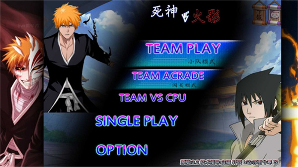 死神vs火影雨兮改完整版