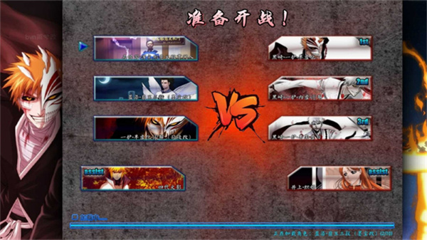 死神vs火影雨兮改完整版