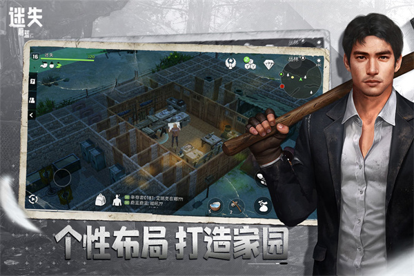 迷失蔚藍手機版