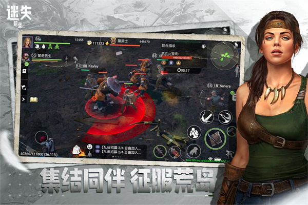 迷失蔚藍手機版