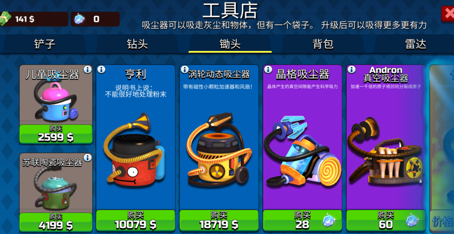 挖掘模擬器洞穴(DiggingSimulatorHoleCraft)