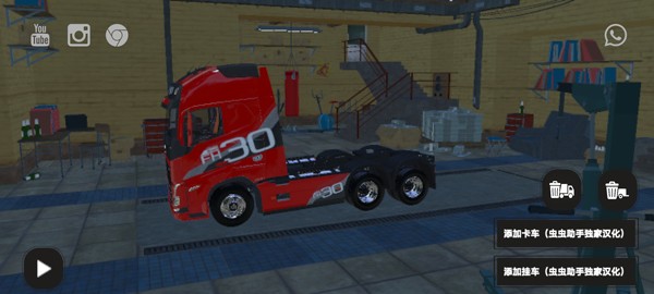 BR26卡车之路游戏玩法1