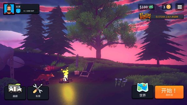 房车模拟器(VanLifeSimulator)