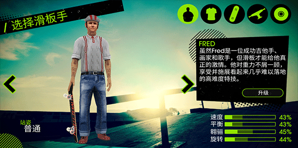 滑板派对2安卓版(Skate Party 2)