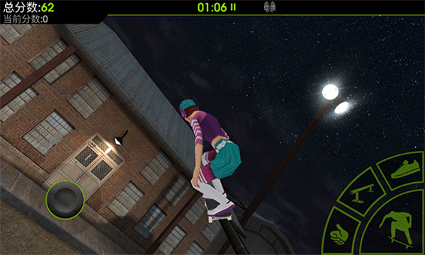 滑板派对2安卓版(Skate Party 2)