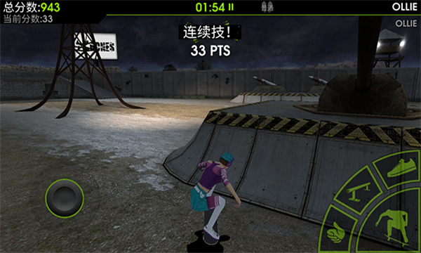 滑板派对2安卓版(Skate Party 2)