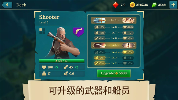 四海枭雄战舰风暴内置菜单版