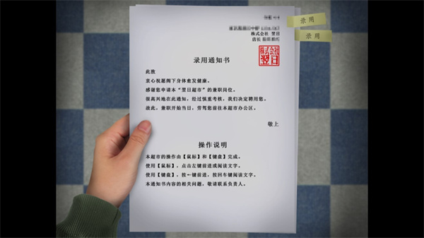 翌日忌夜的噬靈超市