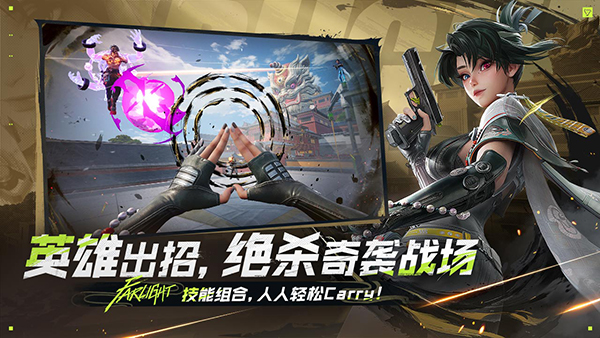 末日余暉國際服(Farlight 84)