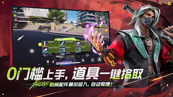 末日余暉國際服(Farlight 84)