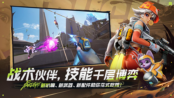 末日余暉國際服(Farlight 84)