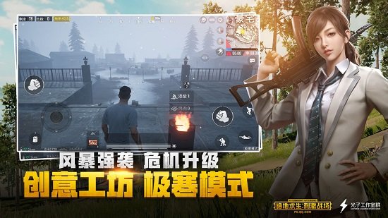 绝地求生刺激战场(PUBG MOBILE)
