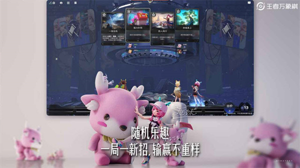 王者万象棋内测版