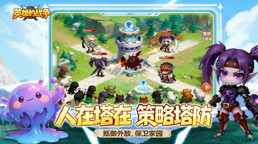 英雄的戰(zhàn)爭