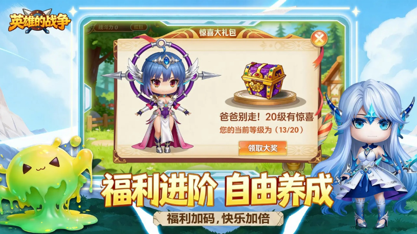 英雄的戰(zhàn)爭