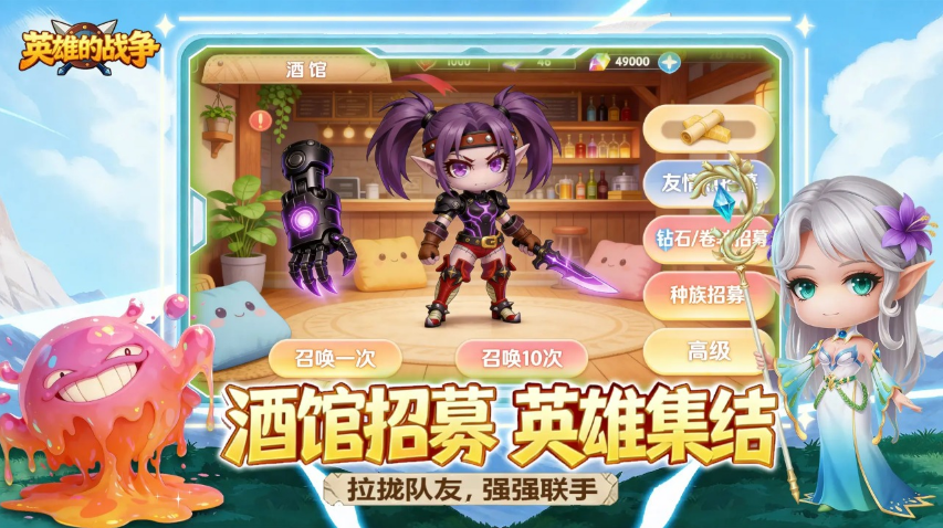 英雄的戰(zhàn)爭