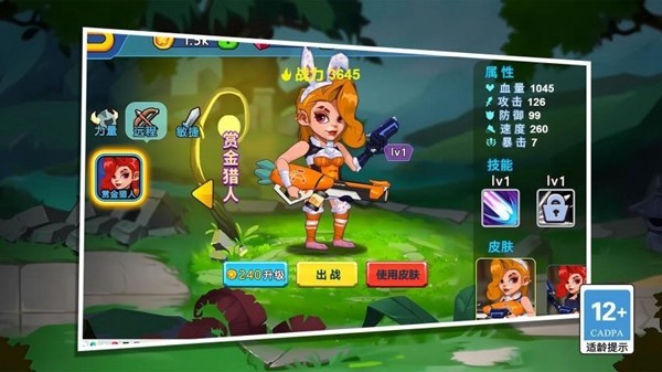 不服就来战中文版