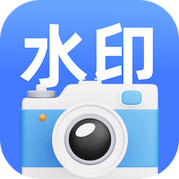 免费水印拍照
