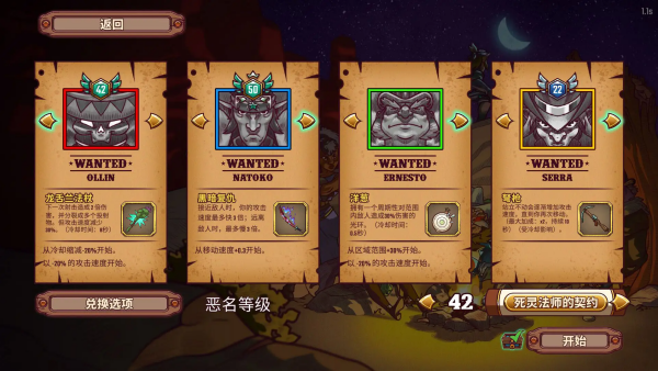 一個人的懸賞內置菜單版