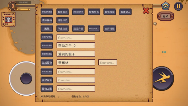 一個人的懸賞內置菜單版