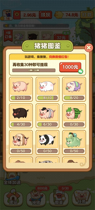 全民养猪场2026最新版