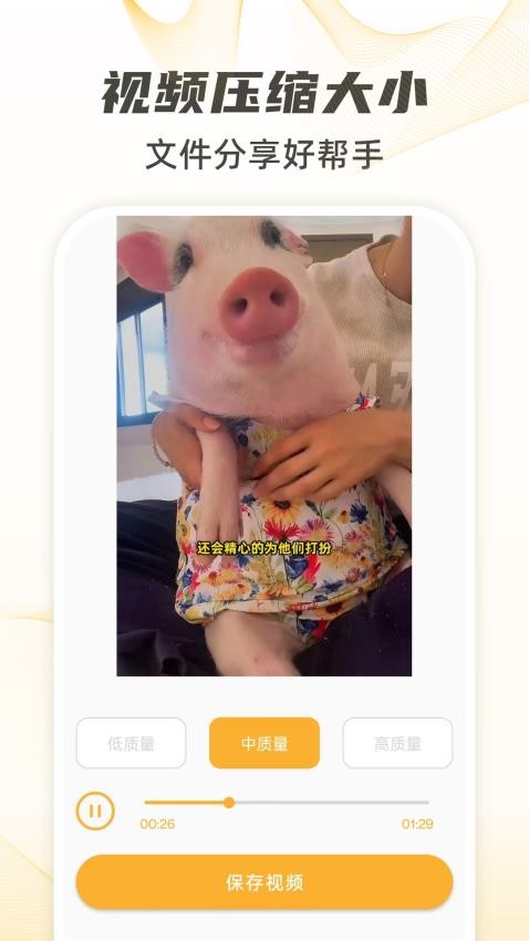 视频下载去水印 视频下载去水印