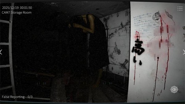 日本事故物件监视协会2安卓版